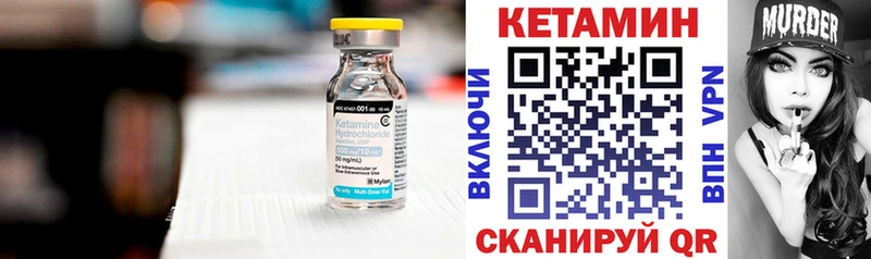 Кетамин VHQ  Богданович 