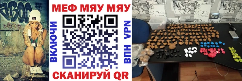 МЯУ-МЯУ mephedrone  Богданович 